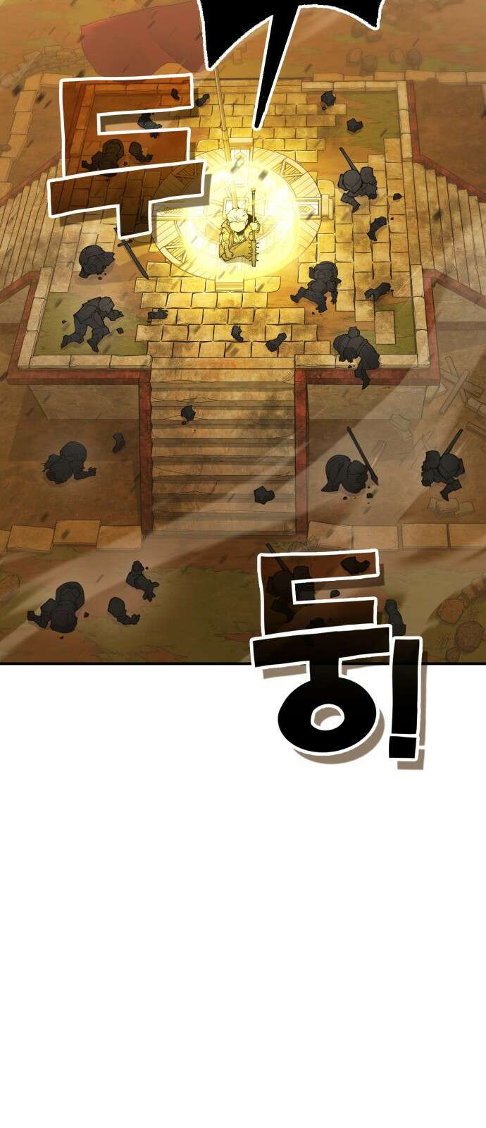 이 주길럼의 전장 4화:호에트 52