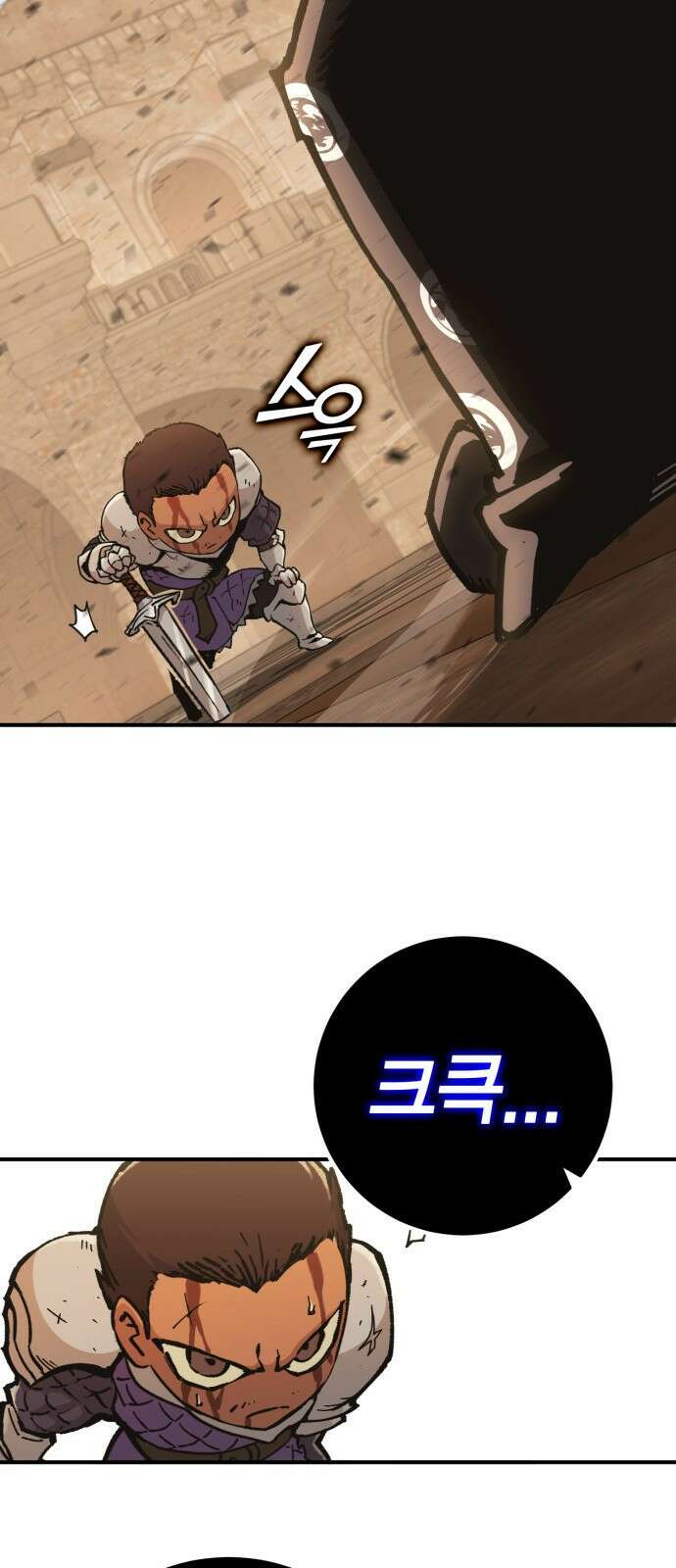 이 주길럼의 전장 4화:호에트 61