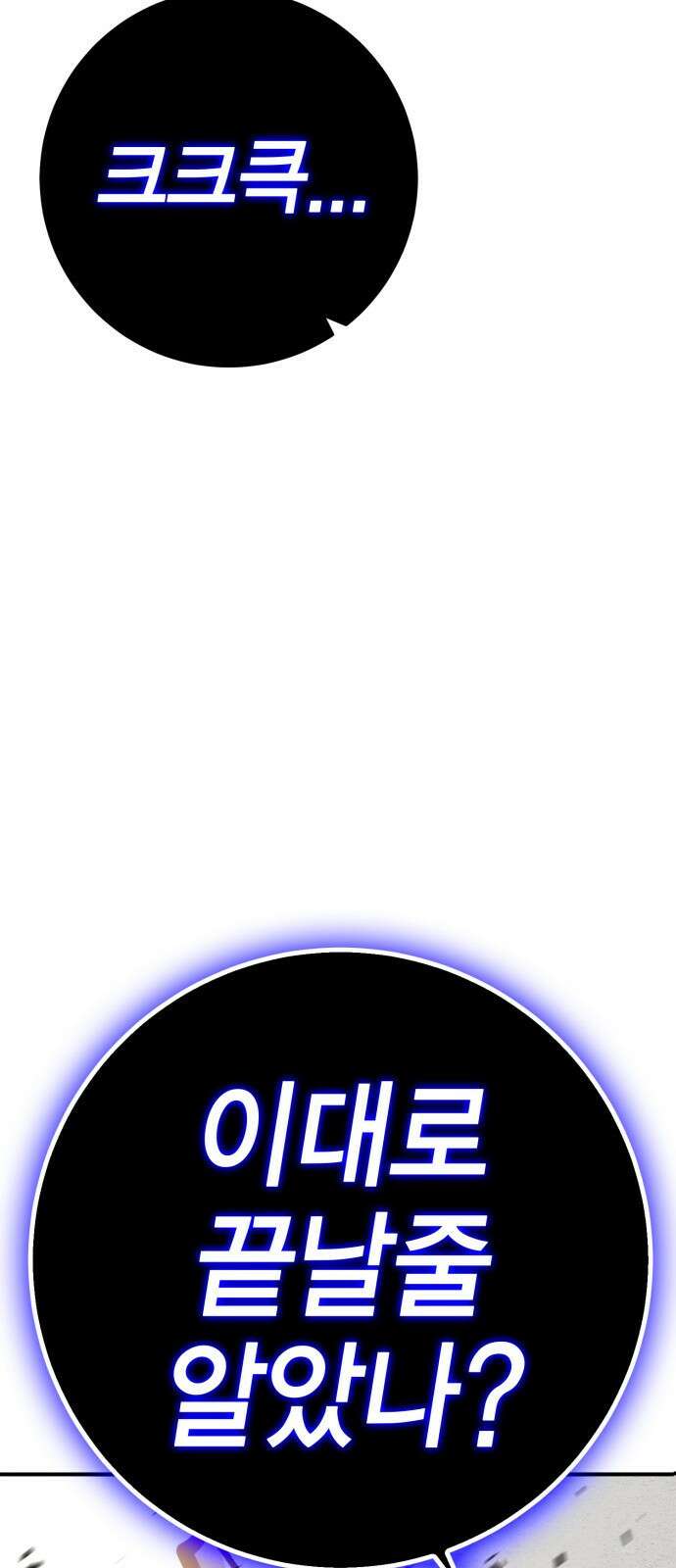 이 주길럼의 전장 4화:호에트 62
