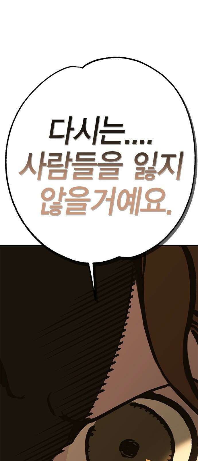 이 주길럼의 전장 6화:레이븐 1