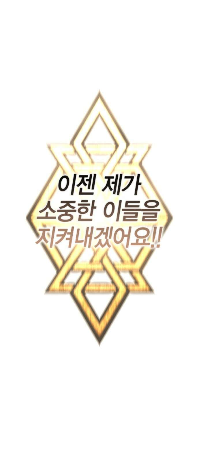 이 주길럼의 전장 6화:레이븐 3