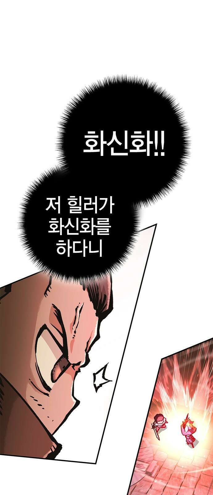 이 주길럼의 전장 6화:레이븐 10
