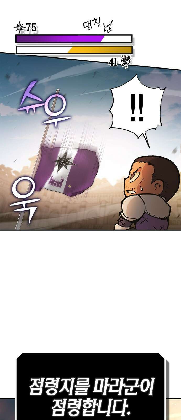이 주길럼의 전장 6화:레이븐 12