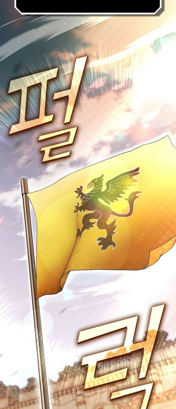 이 주길럼의 전장 6화:레이븐 13