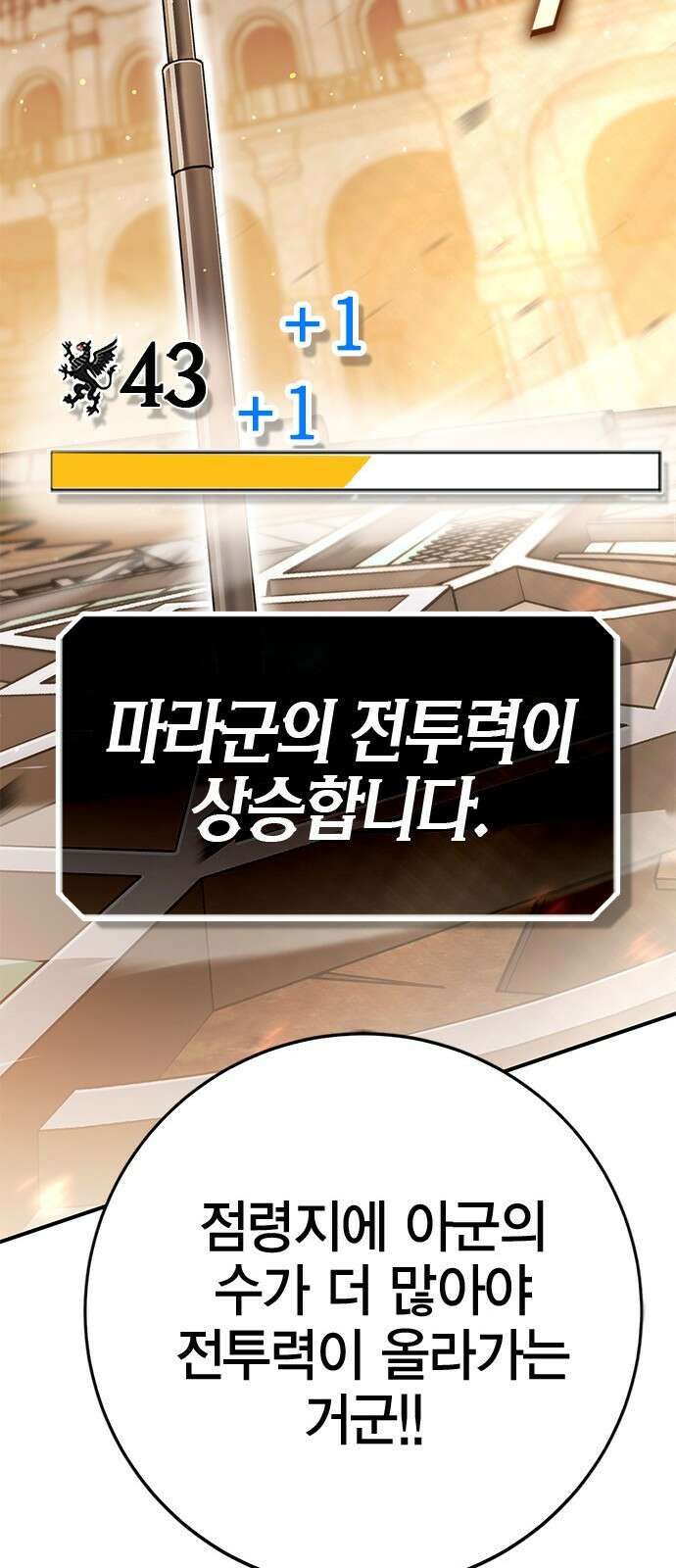 이 주길럼의 전장 6화:레이븐 14