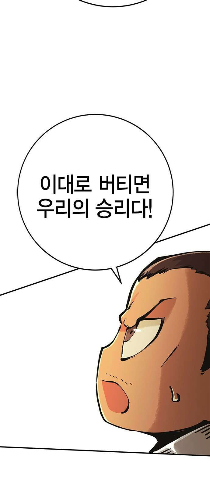 이 주길럼의 전장 6화:레이븐 15