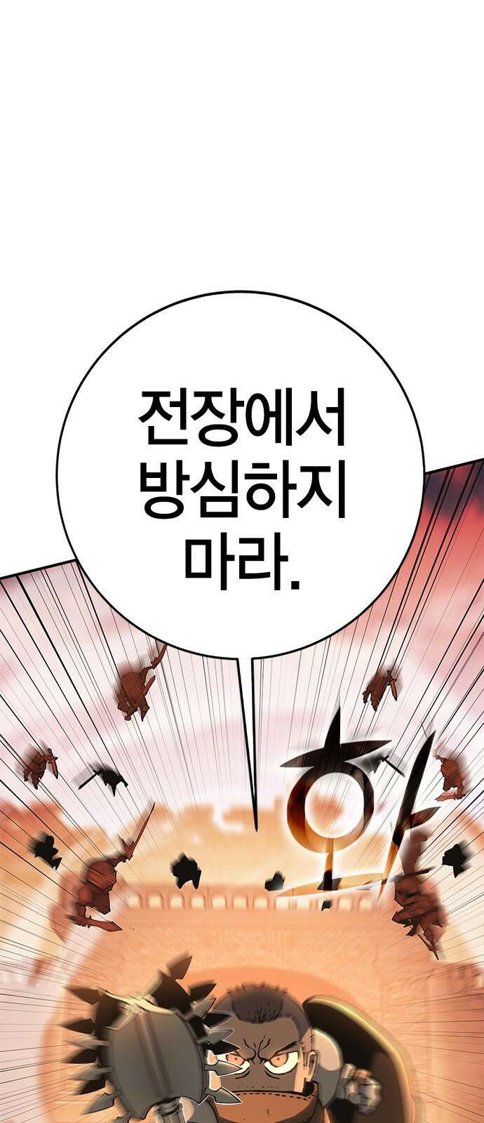 이 주길럼의 전장 6화:레이븐 17