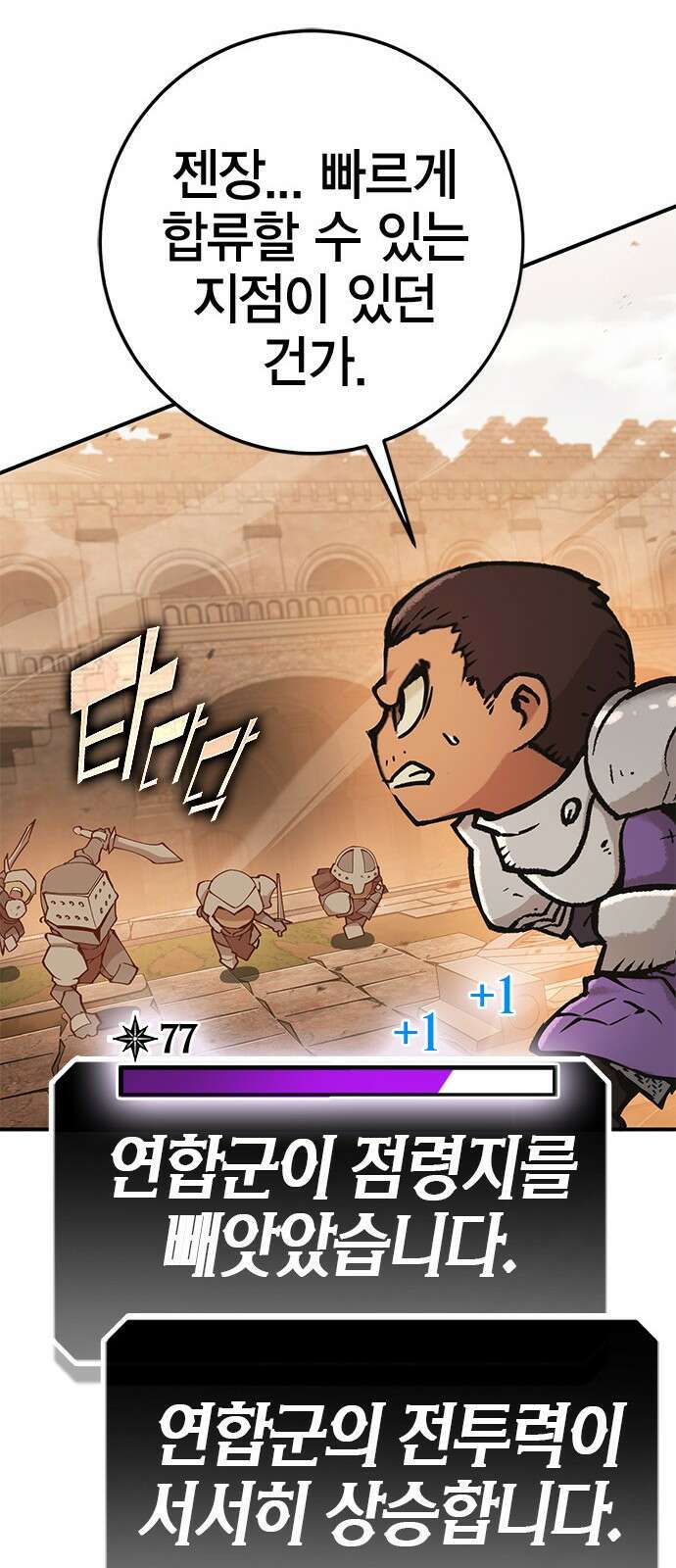 이 주길럼의 전장 6화:레이븐 21