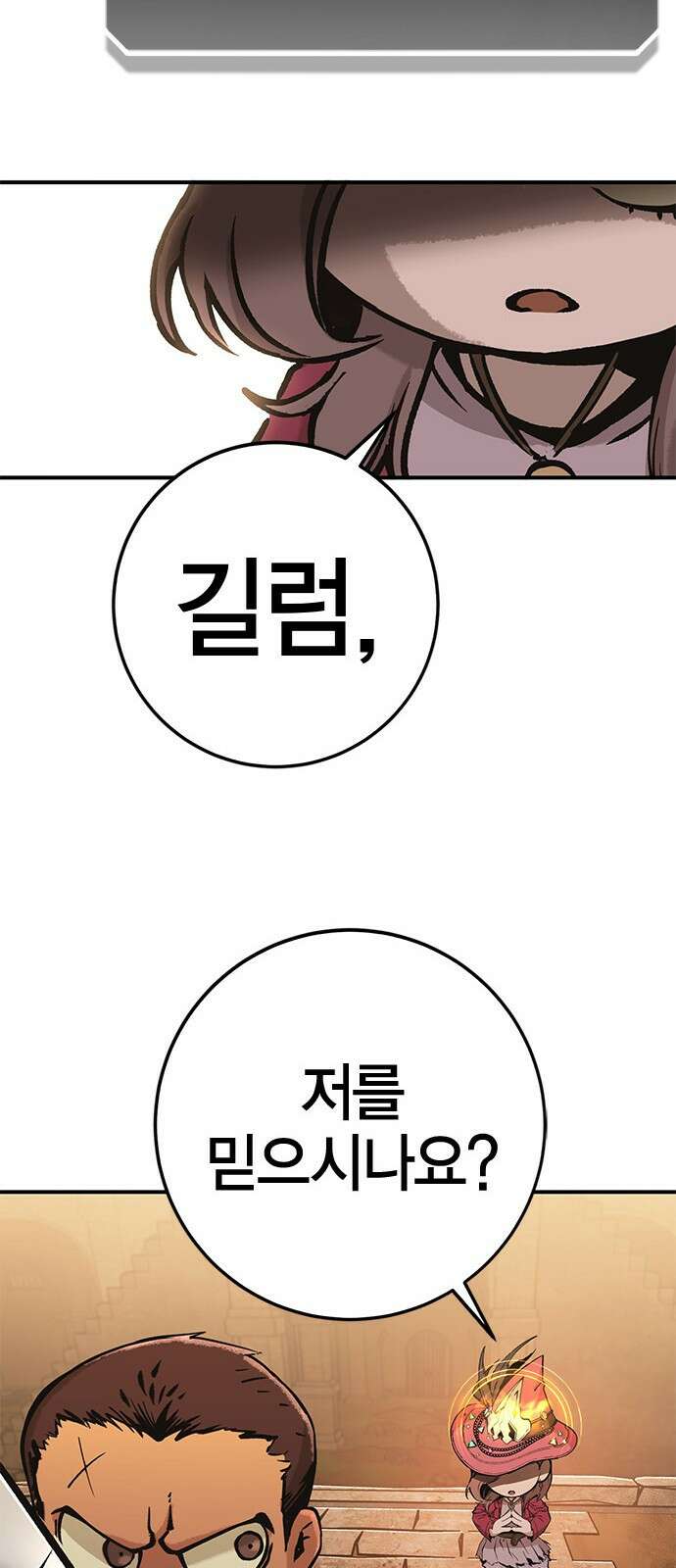 이 주길럼의 전장 6화:레이븐 22