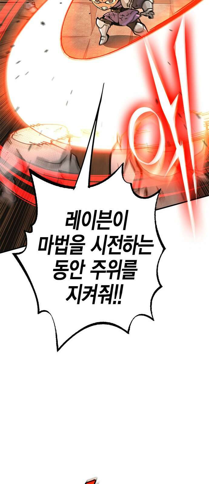 이 주길럼의 전장 6화:레이븐 28