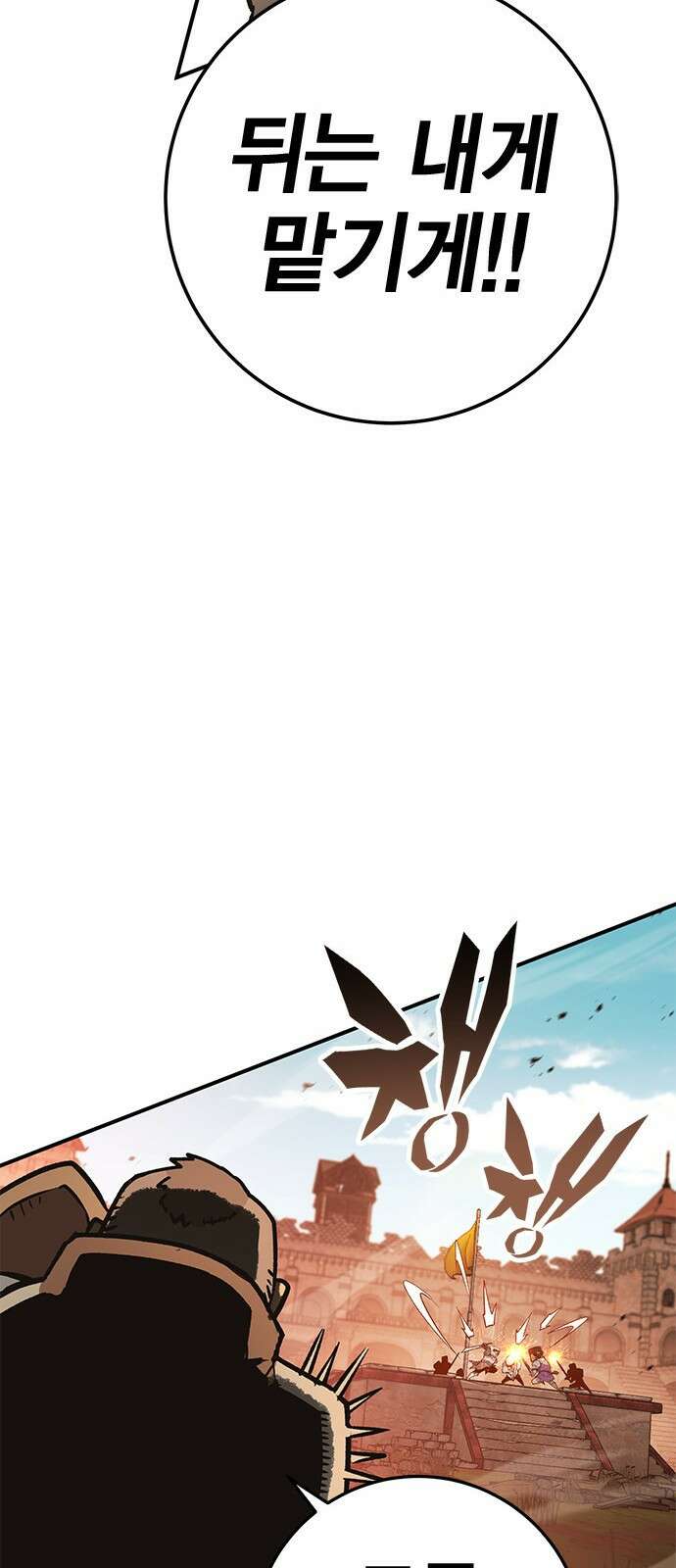 이 주길럼의 전장 6화:레이븐 30