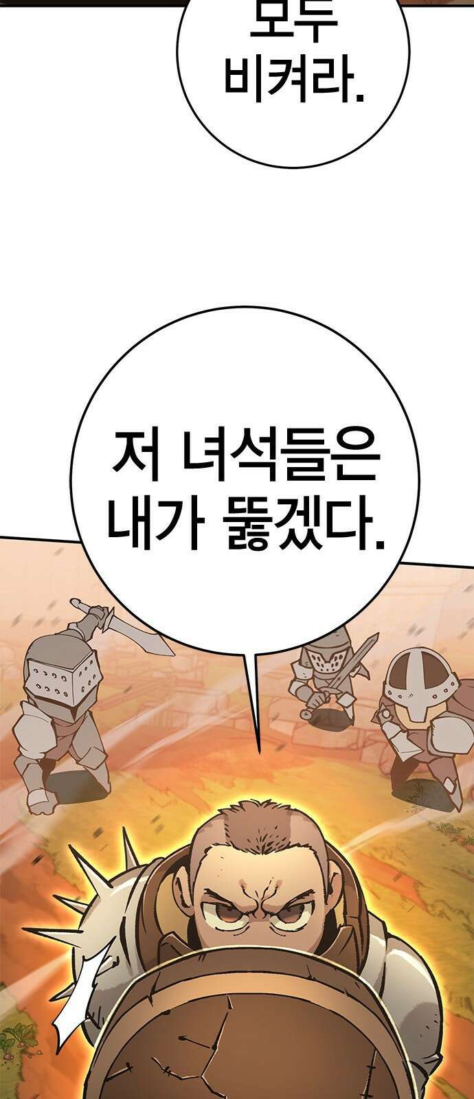 이 주길럼의 전장 6화:레이븐 31