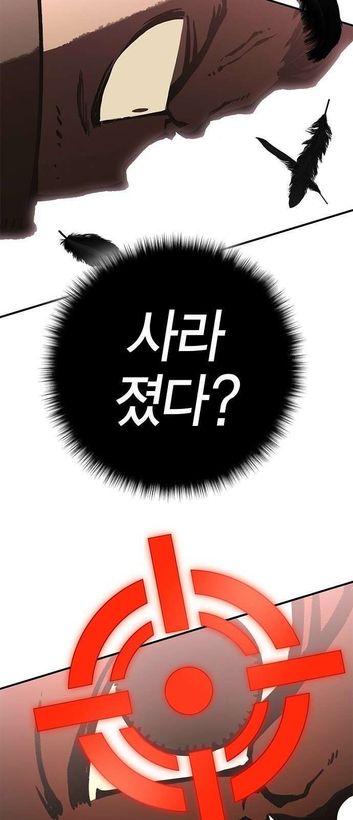 이 주길럼의 전장 6화:레이븐 44