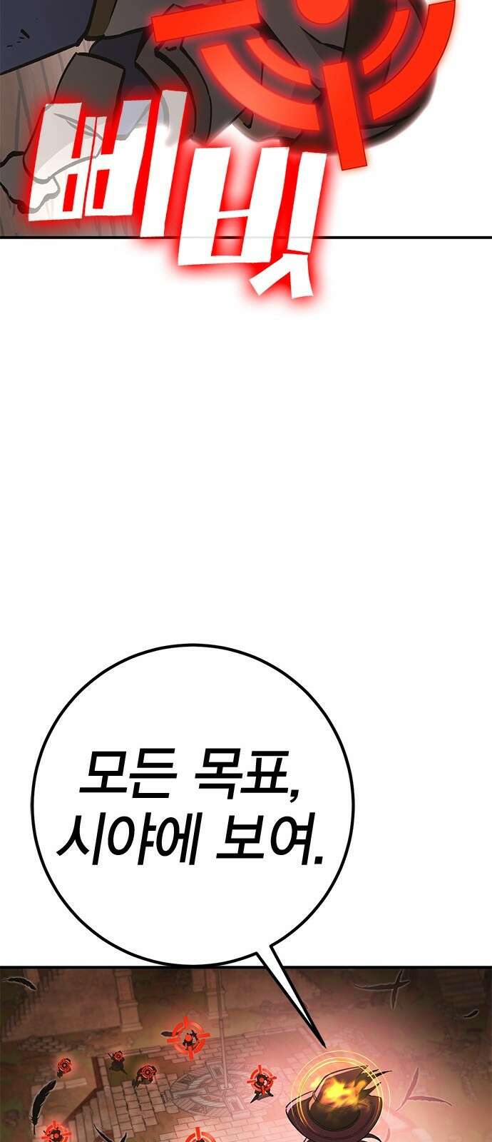 이 주길럼의 전장 6화:레이븐 47