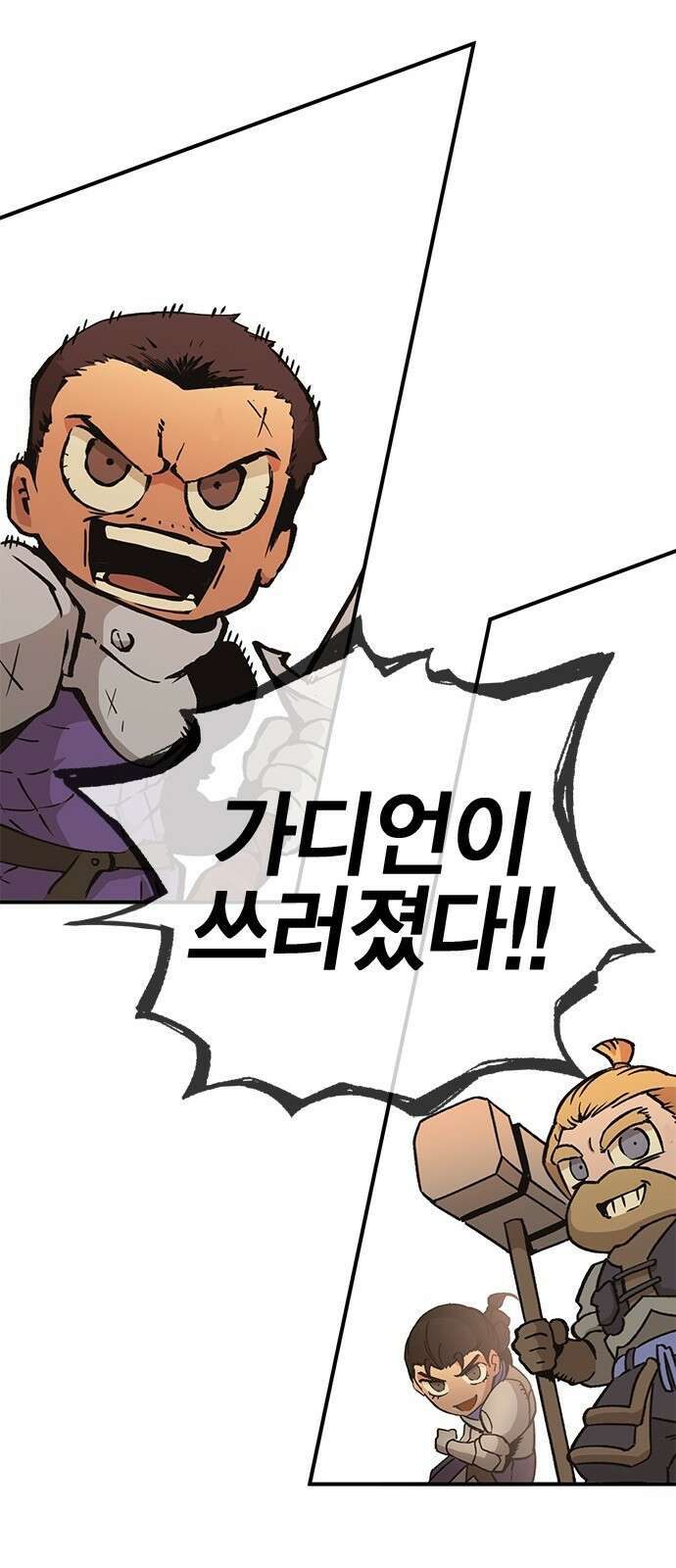 이 주길럼의 전장 6화:레이븐 55