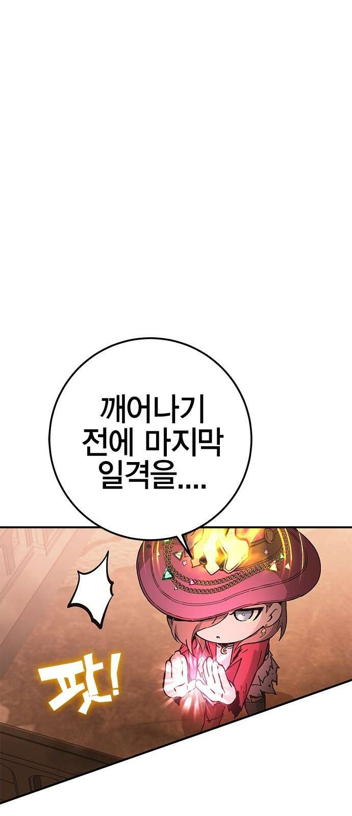이 주길럼의 전장 6화:레이븐 56