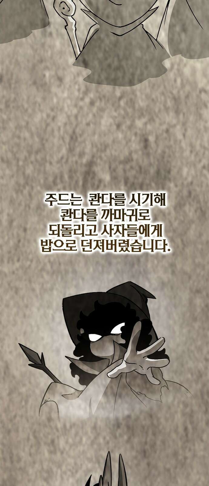 이 주길럼의 전장 6화:레이븐 64