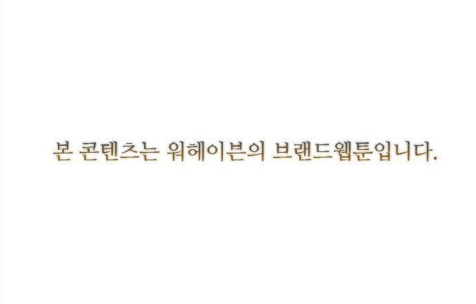 이 주길럼의 전장 6화:레이븐 69