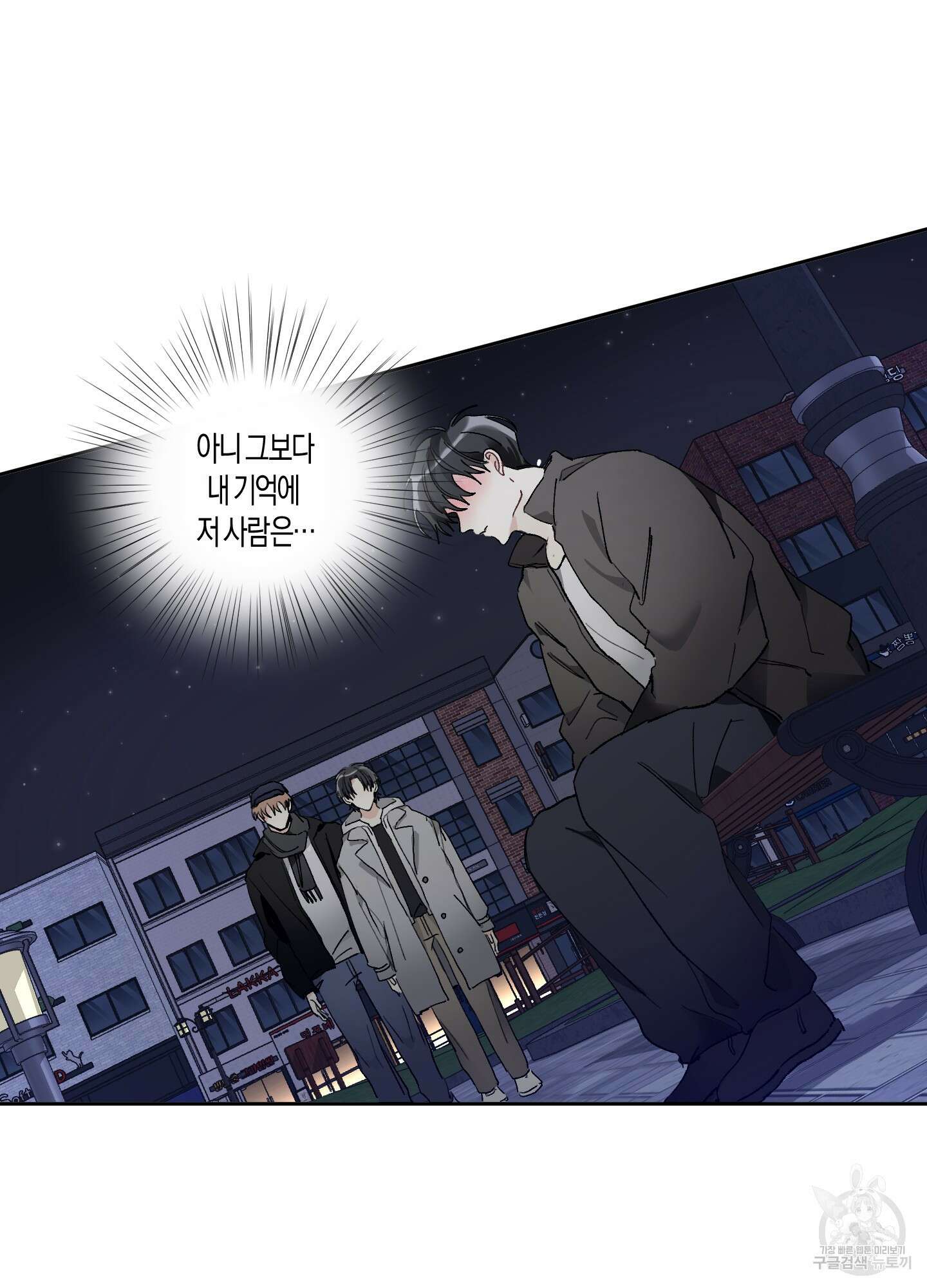 네가 없는 세계 40화 5