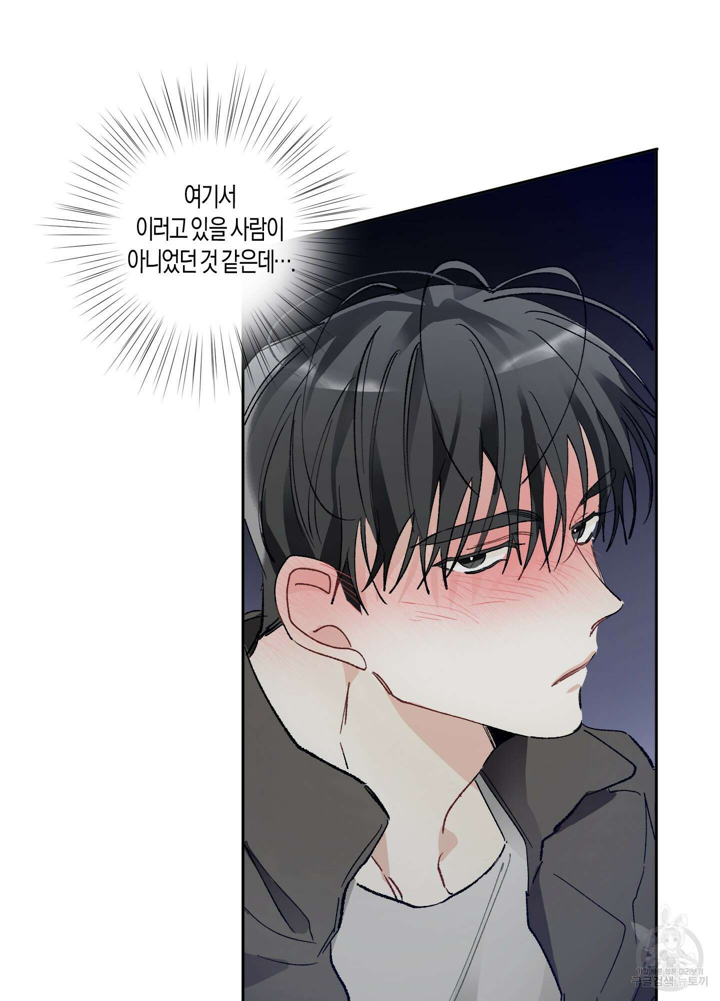 네가 없는 세계 40화 6