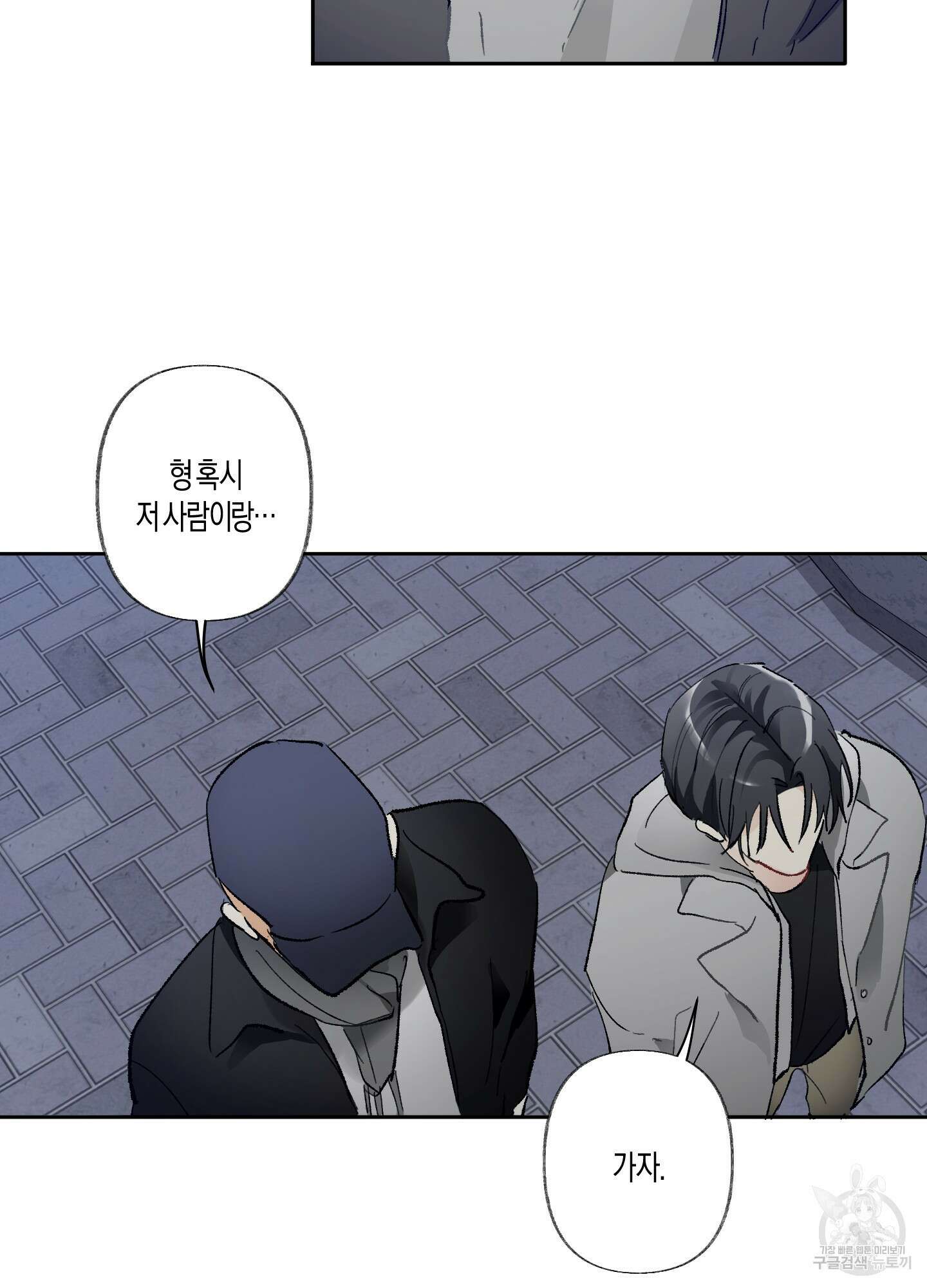 네가 없는 세계 40화 7