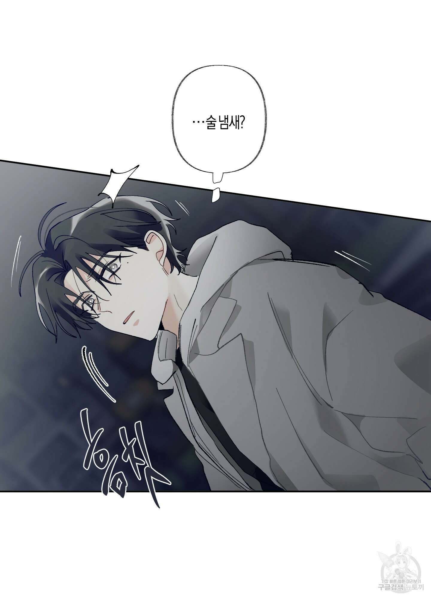 네가 없는 세계 40화 11