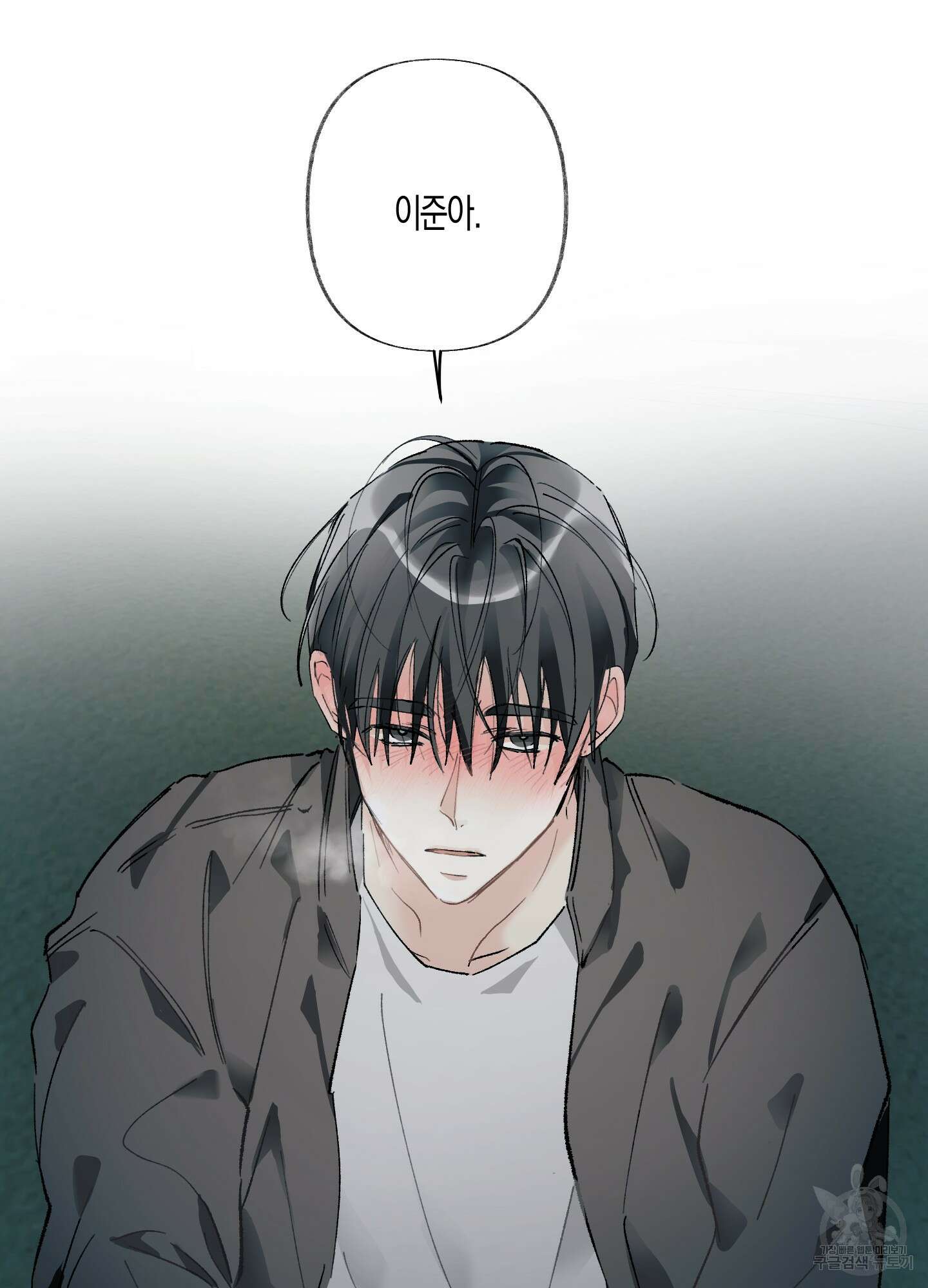 네가 없는 세계 40화 12