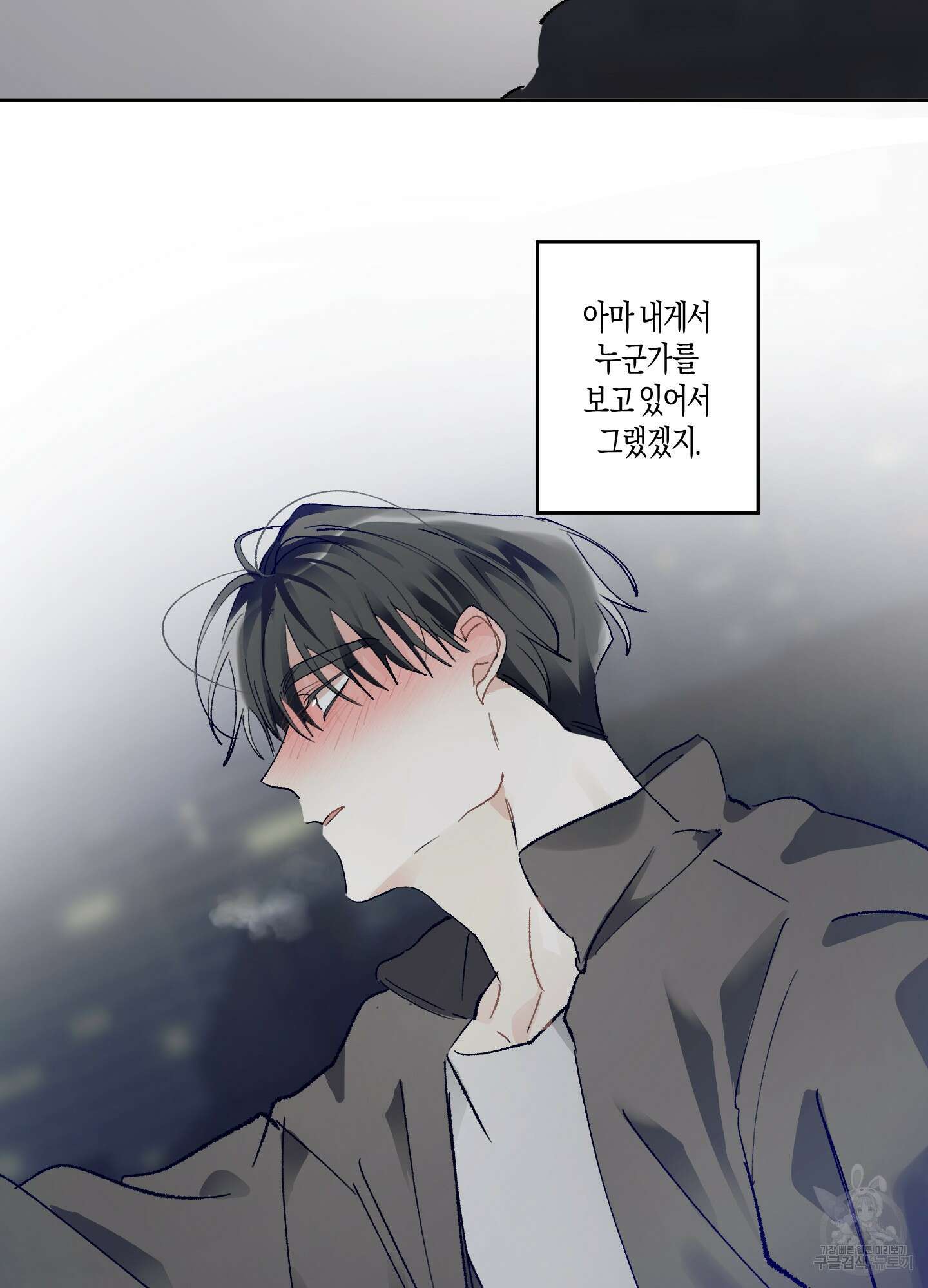 네가 없는 세계 40화 15
