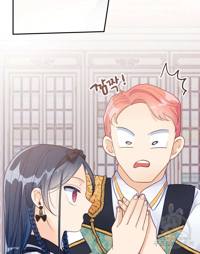 이세계에 무지한 내가 공녀님이 되어버렸다 27화 5