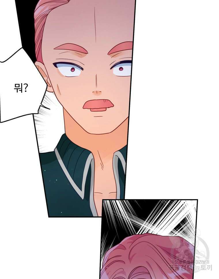 이세계에 무지한 내가 공녀님이 되어버렸다 27화 7
