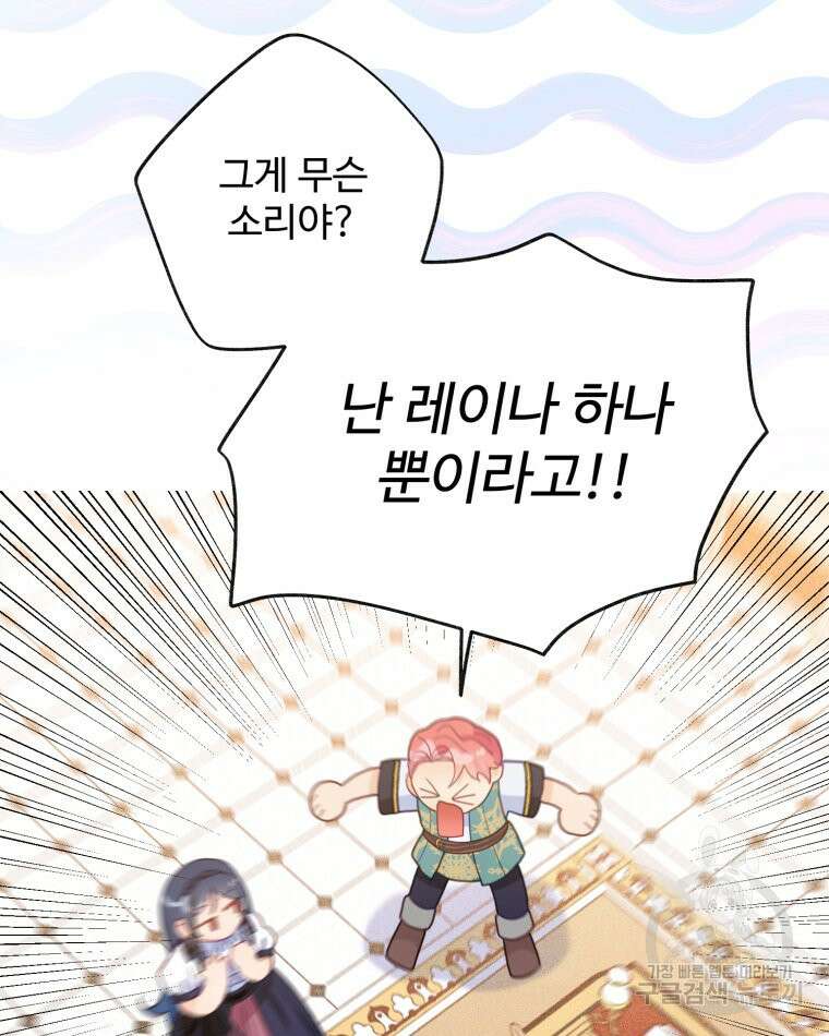 이세계에 무지한 내가 공녀님이 되어버렸다 27화 11
