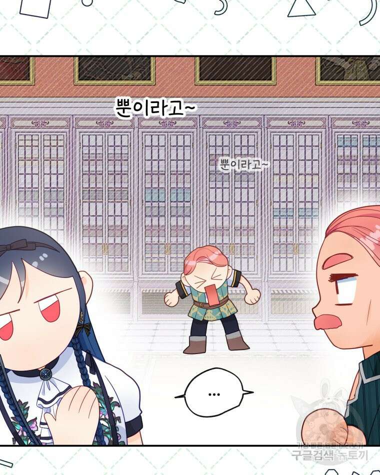 이세계에 무지한 내가 공녀님이 되어버렸다 27화 13