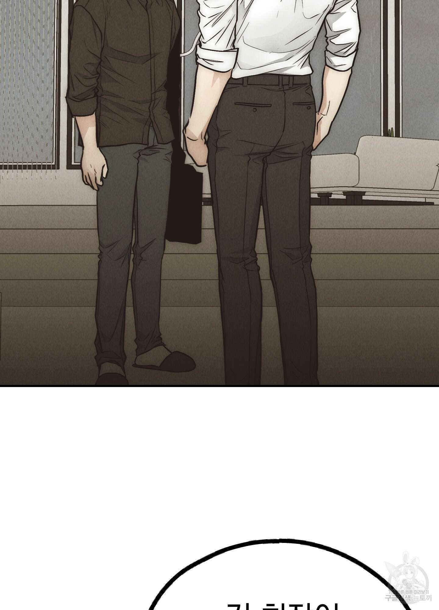 페이백(PAYBACK) 71화 2