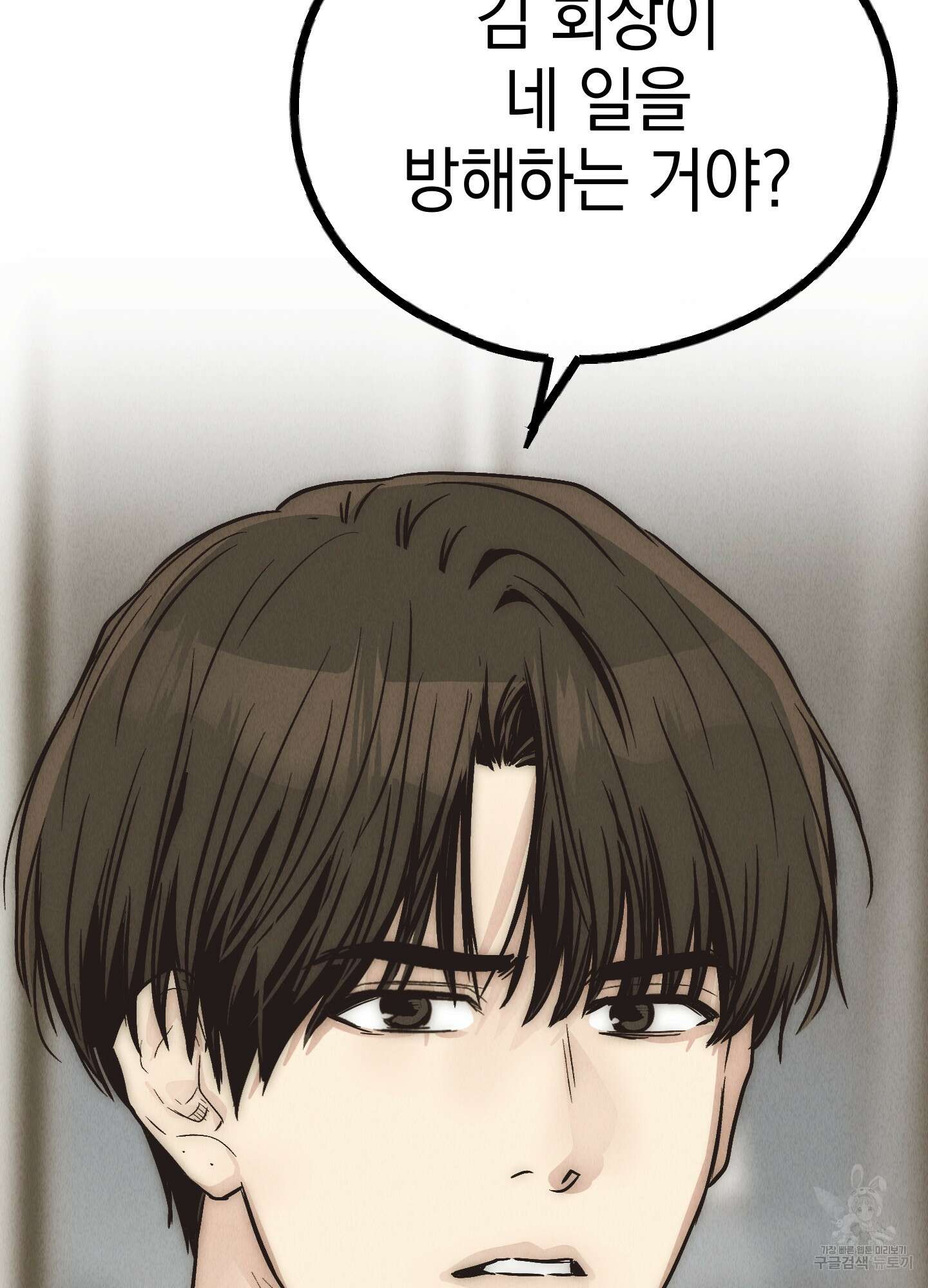 페이백(PAYBACK) 71화 3