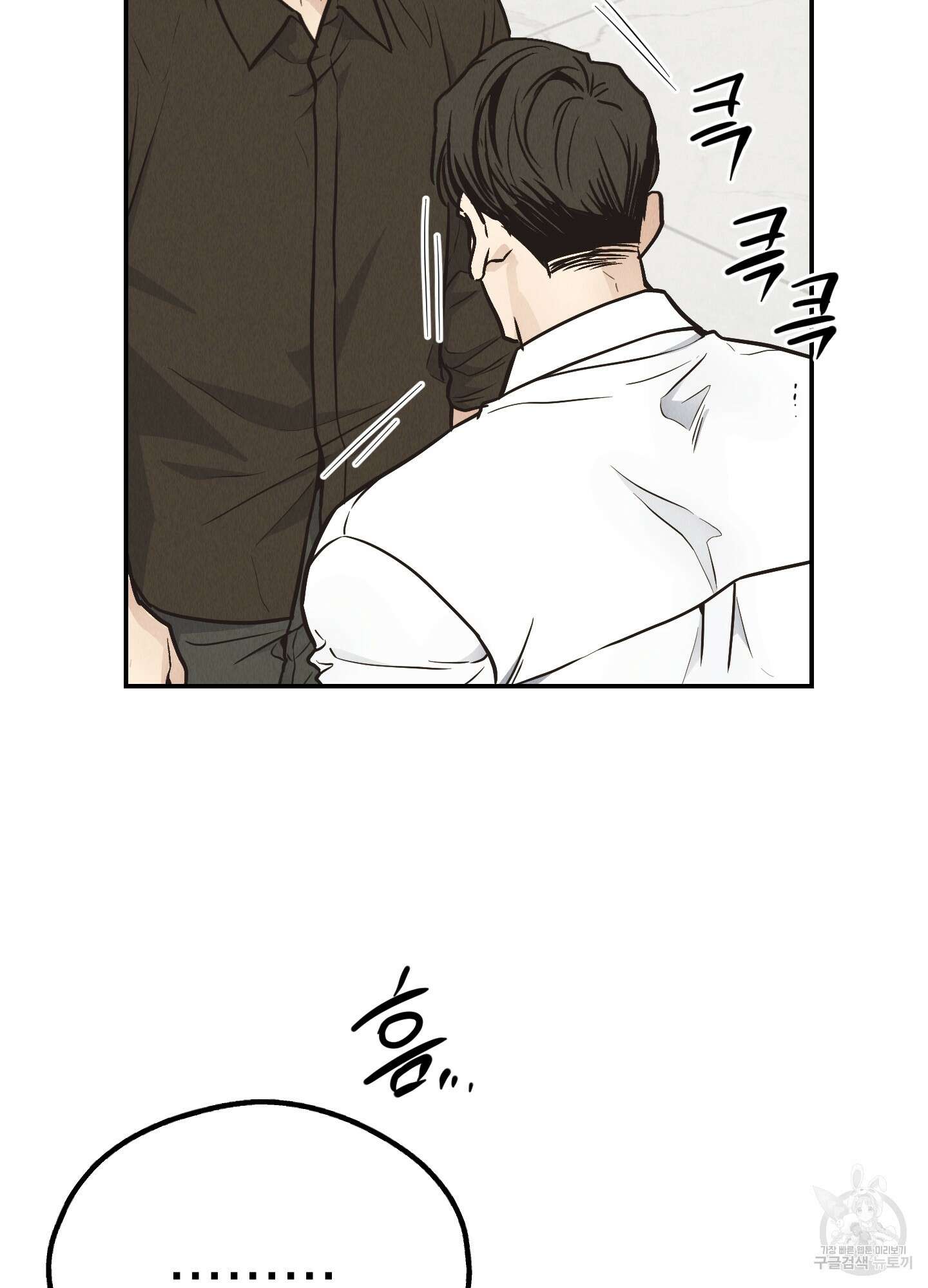 페이백(PAYBACK) 71화 10