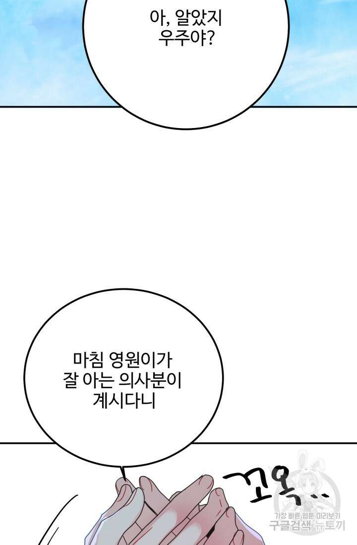 LOVE ME AGAIN(러브 미 어게인) 30화 시즌1 마지막화 2