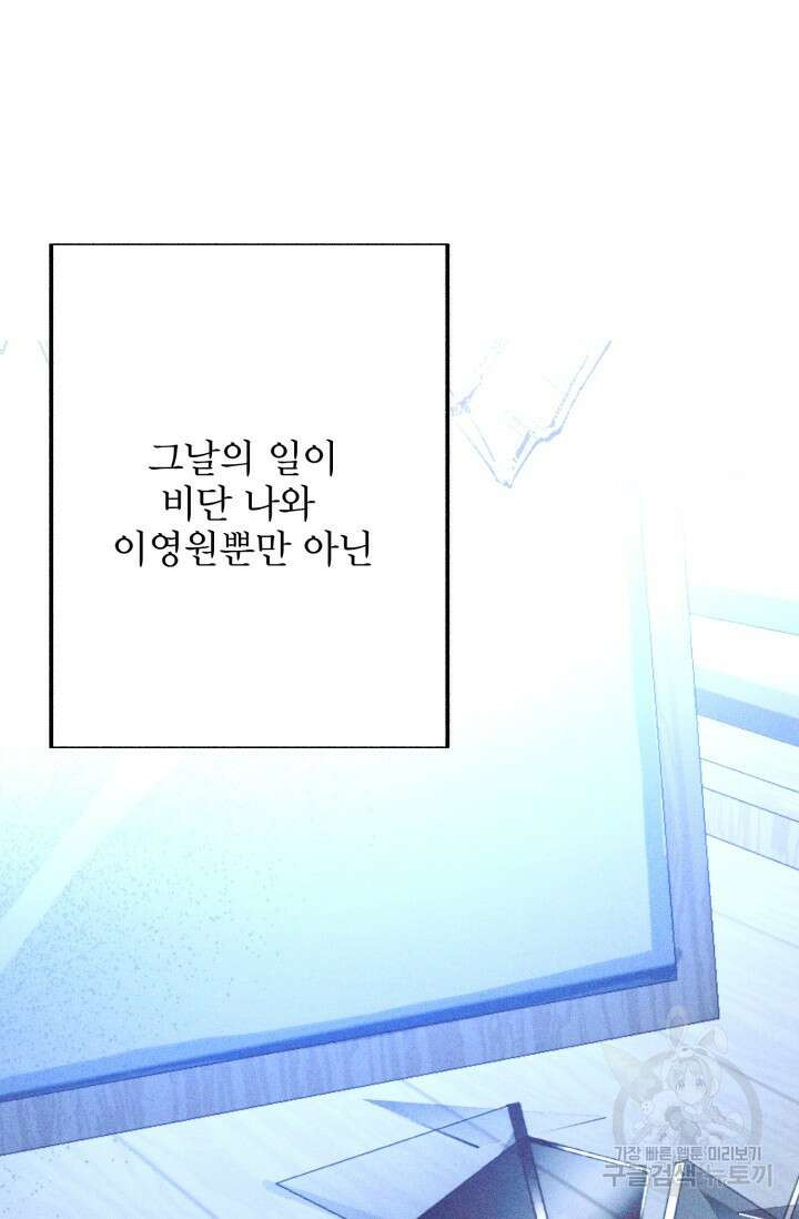 LOVE ME AGAIN(러브 미 어게인) 30화 시즌1 마지막화 6