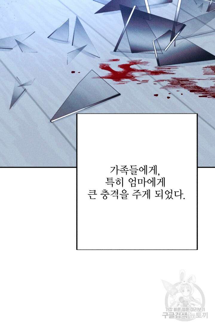 LOVE ME AGAIN(러브 미 어게인) 30화 시즌1 마지막화 7