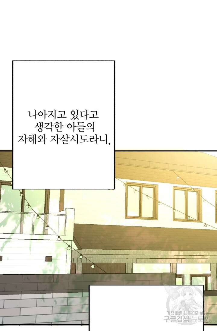 LOVE ME AGAIN(러브 미 어게인) 30화 시즌1 마지막화 8