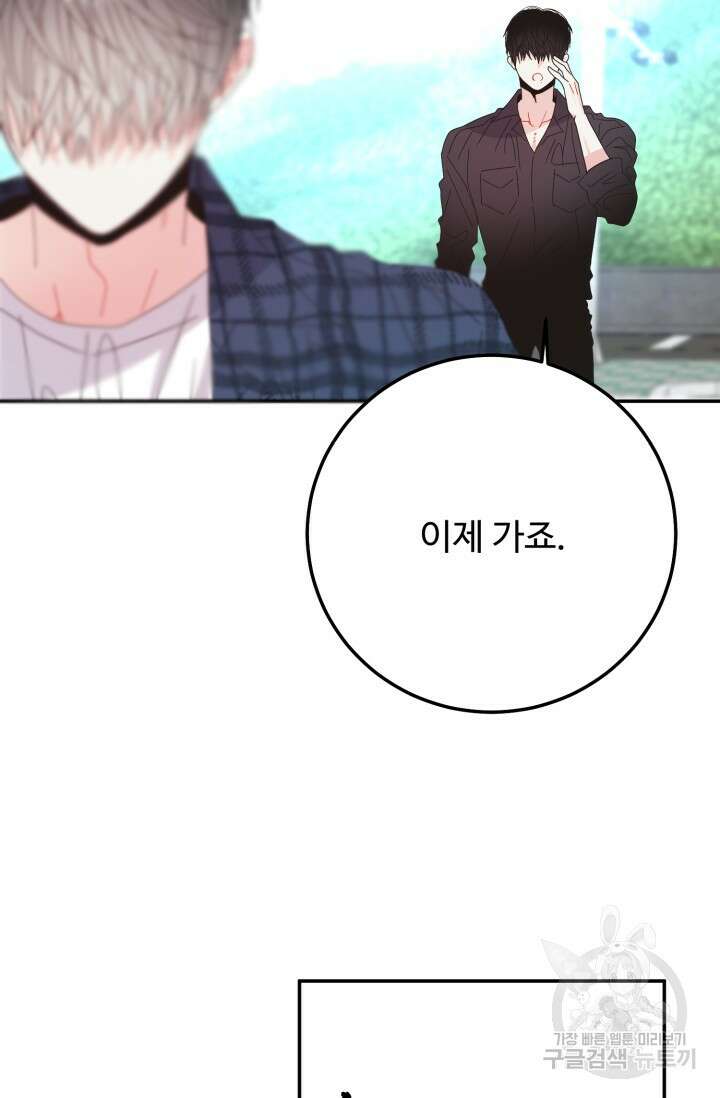 LOVE ME AGAIN(러브 미 어게인) 30화 시즌1 마지막화 10