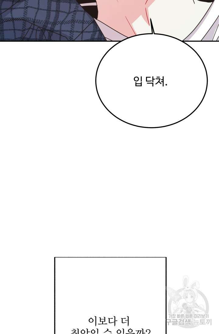 LOVE ME AGAIN(러브 미 어게인) 30화 시즌1 마지막화 17