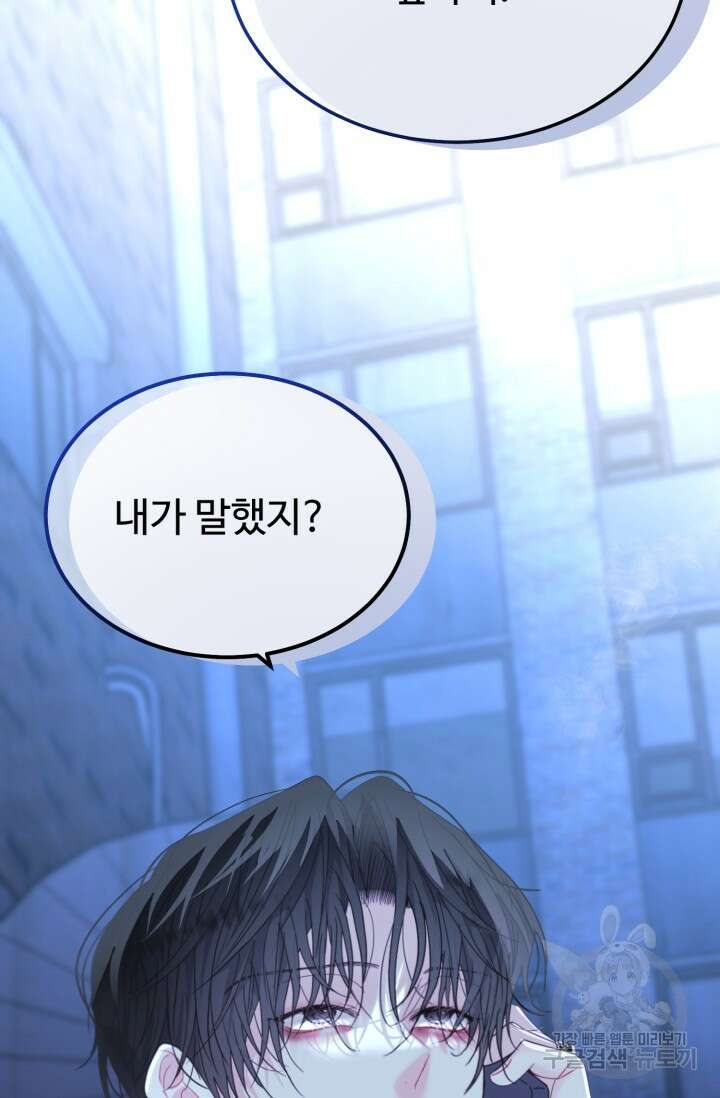 LOVE ME AGAIN(러브 미 어게인) 38화 2