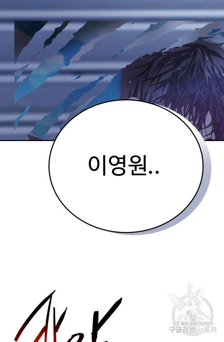 LOVE ME AGAIN(러브 미 어게인) 38화 11