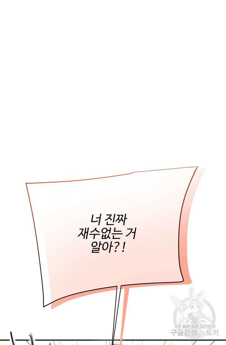 LOVE ME AGAIN(러브 미 어게인) 38화 15