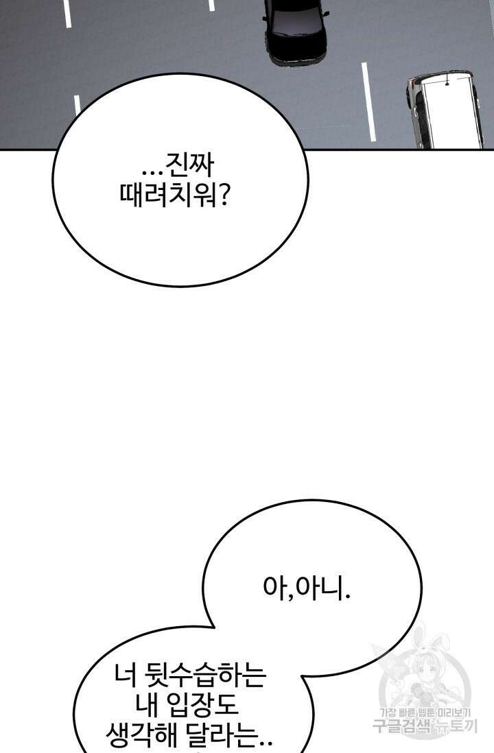 LOVE ME AGAIN(러브 미 어게인) 38화 19