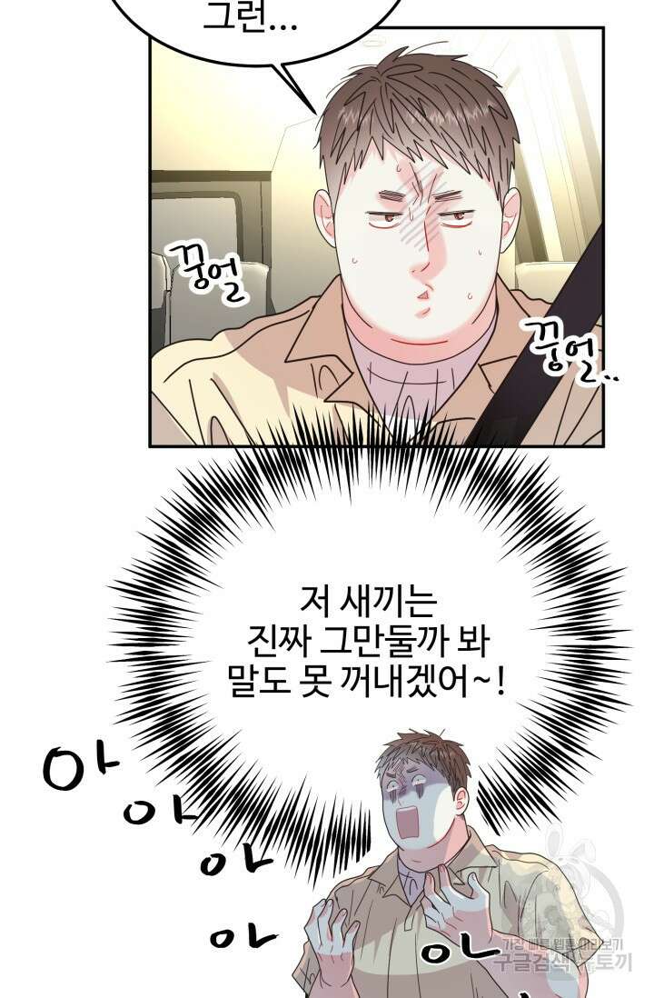 LOVE ME AGAIN(러브 미 어게인) 38화 20