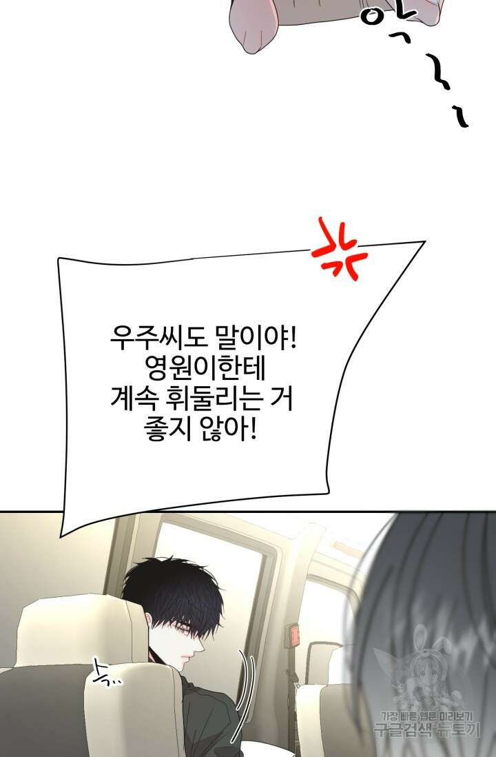 LOVE ME AGAIN(러브 미 어게인) 38화 21