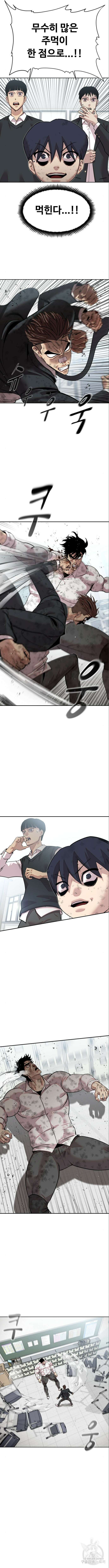 일진만화에서 살아남기 3화 4