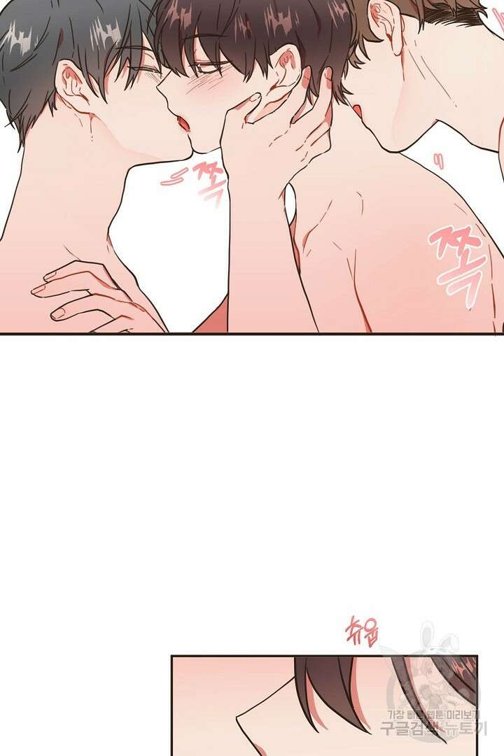 멍멍냥냥 71화 4