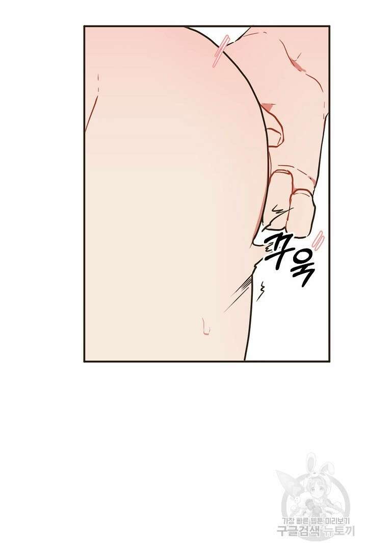멍멍냥냥 71화 9